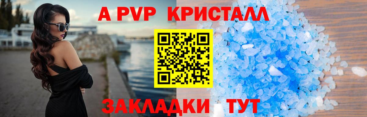 Сегежа  Alpha-PVP Crystall  Альфа ПВП СК  Вход с VPN 