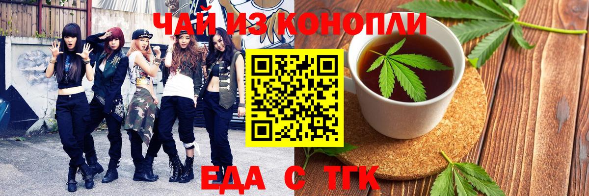 Cannafood конопля Сегежа