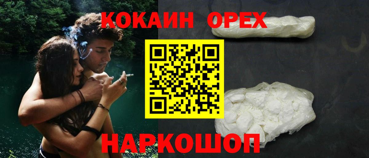 Cocaine 98% Сегежа