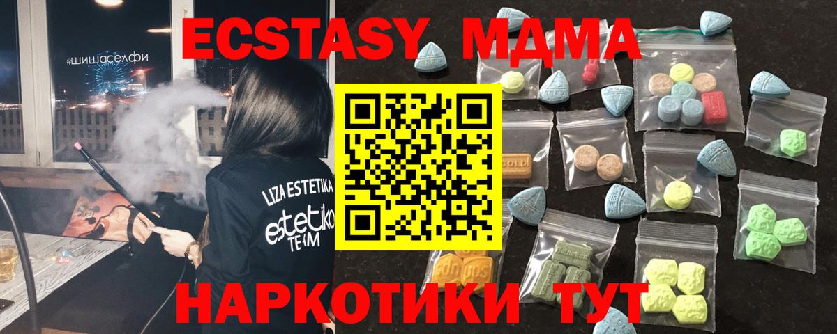 Сегежа  ЭКСТАЗИ  Вход с VPN  ЭКСТАЗИ TESLA  ЭКСТАЗИ DUBAI 