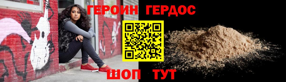 Героин хмурый Сегежа