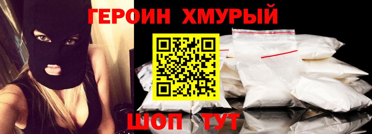 ГЕРОИН Афган  Вход с VPN  Сегежа 