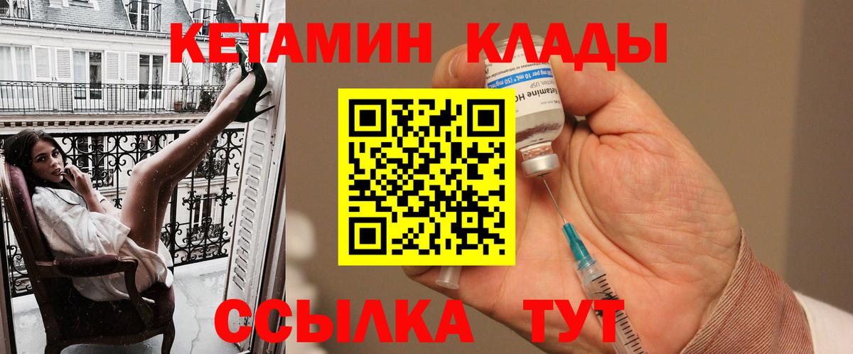 Сегежа  КЕТАМИН VHQ  Вход с VPN 