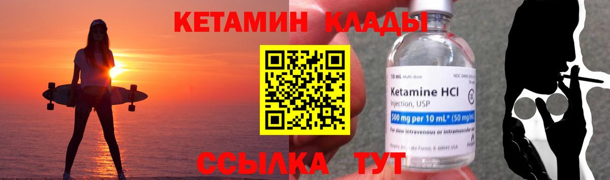 КЕТАМИН VHQ Сегежа
