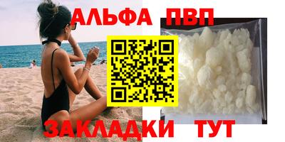бутират Севастополь