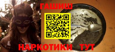 гашик Северобайкальск