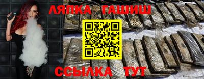 гашик Северобайкальск