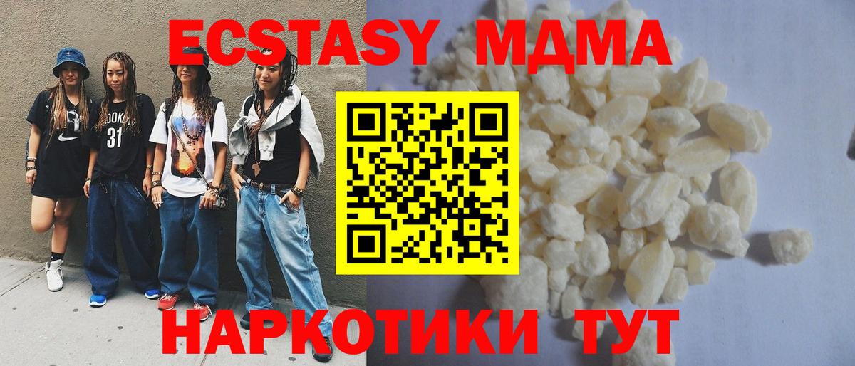 MDMA  MDMA VHQ  Сегежа  Вход с VPN  MDMA crystal 