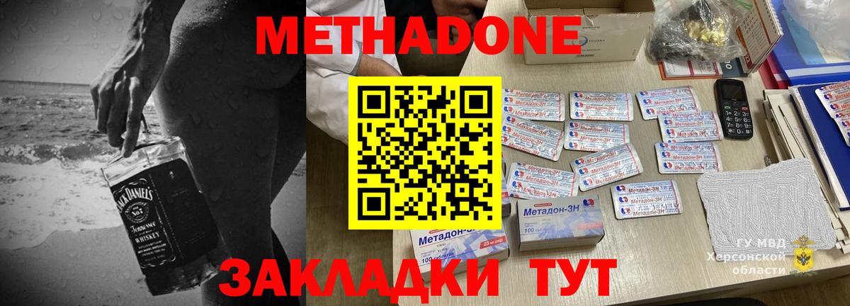 Метадон мёд  Метадон белоснежный  Вход с VPN  Сегежа 