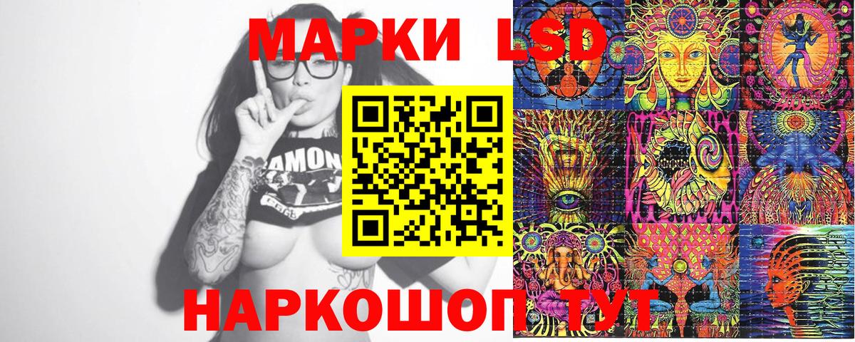 Марки 25I-NBOMe 1,8мг Сегежа