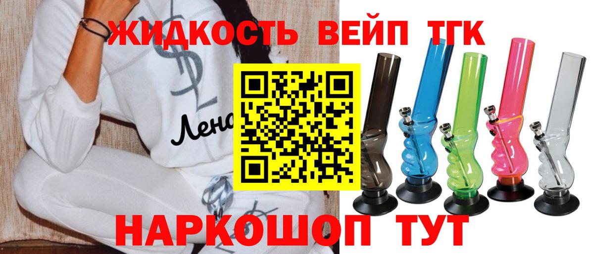 Дистиллят ТГК вейп Сегежа