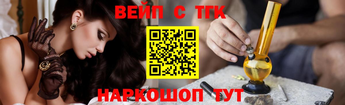 Дистиллят ТГК жижа  Вход с VPN  ТГК концентрат  Сегежа 